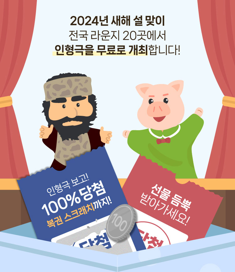 인형극 무료 개최