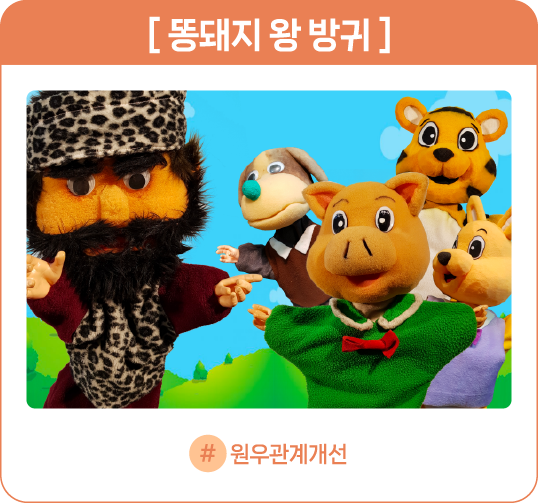 똥돼지 왕 방귀