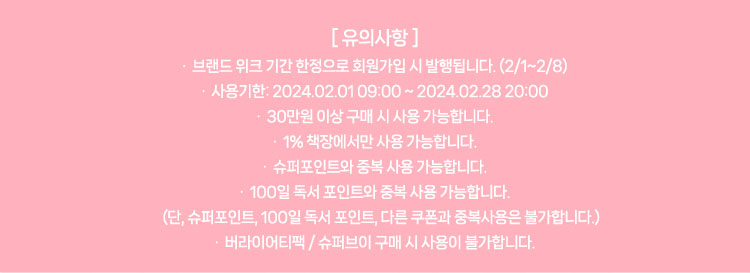 유의사항
