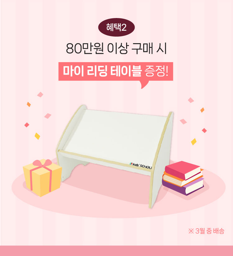 추가혜택2
