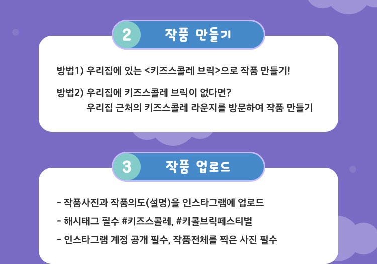 작품 만들기 & 작품 업로드