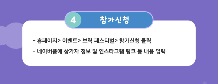 참가신청