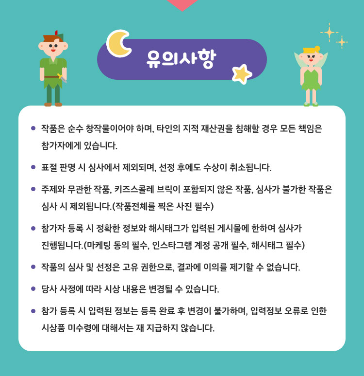 유의사항