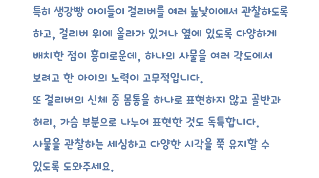 김가윤 어린이 작품 평가