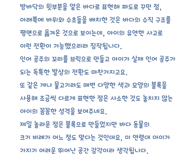 김가윤 어린이 작품 평가