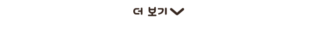 더보기 버튼