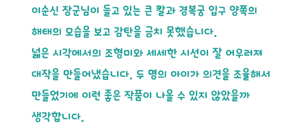 이준형 어린이 작품 평가