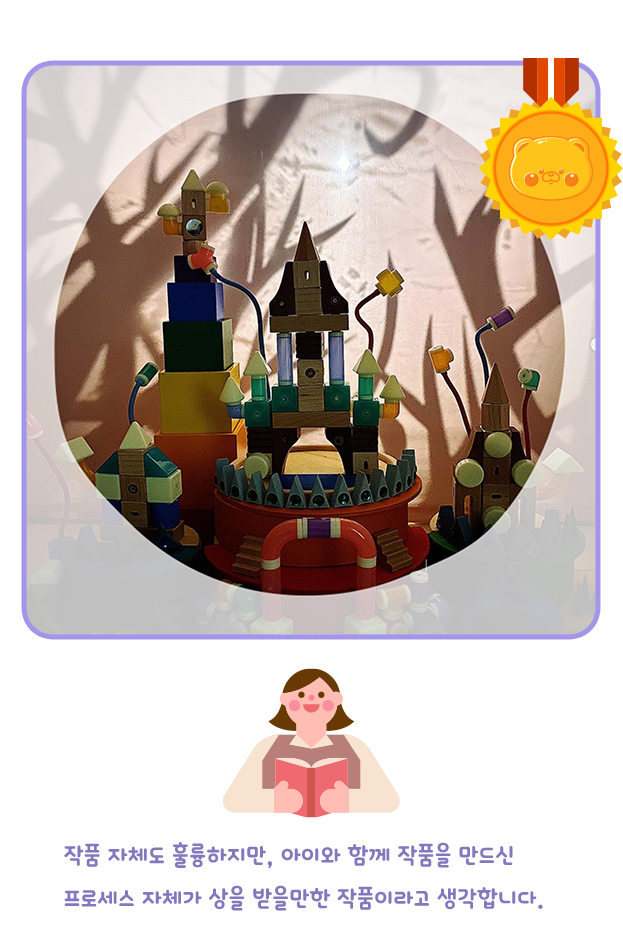 이준형 어린이 작품