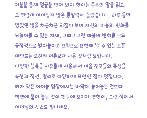 나동훈 어린이 작품 평가