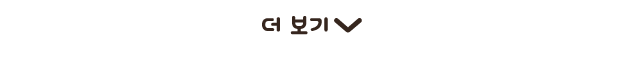 더보기 버튼