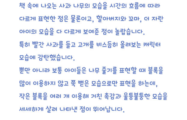 이준형 어린이 작품 평가