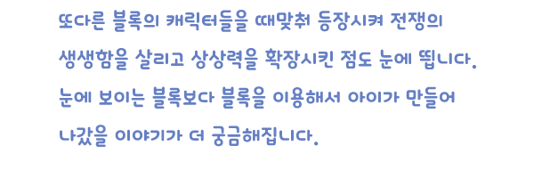 나동훈 어린이 작품 평가