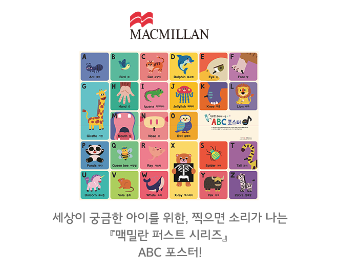 맥밀란 퍼스트 시리즈