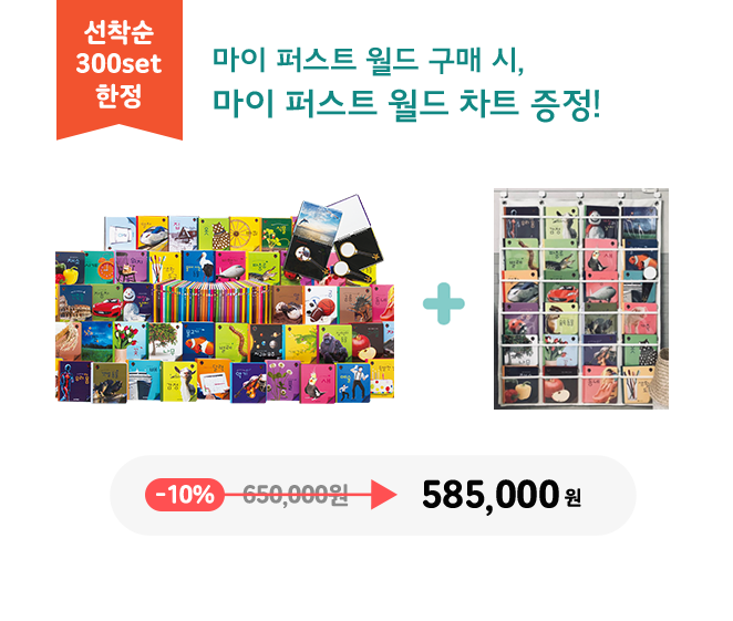 마이 퍼스트 월드