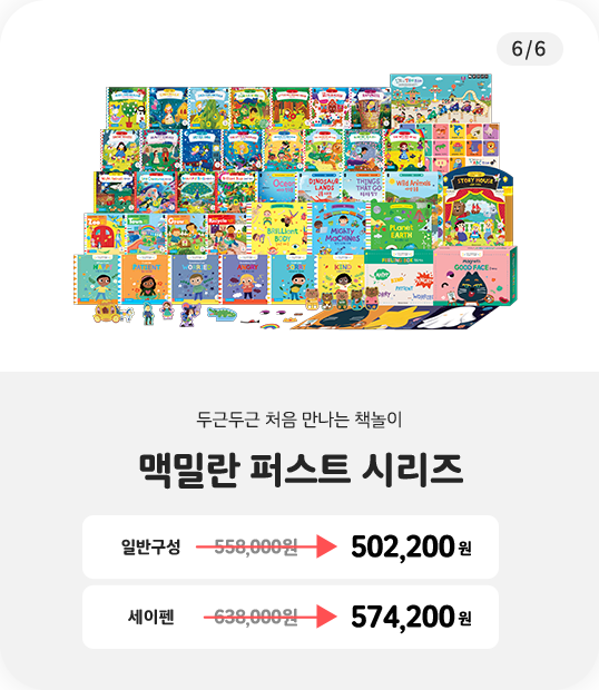 맥밀란 퍼스트 시리즈