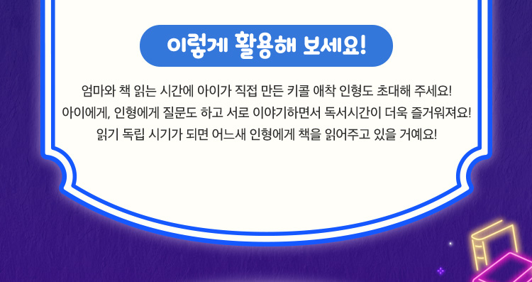 이렇게 활용해 보세요!