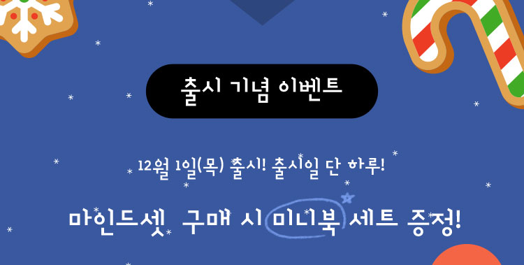 출시 기념 이벤트