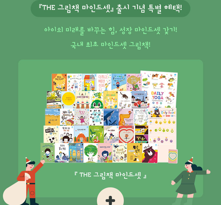 출시 기념 특별 혜택
