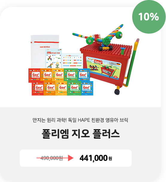 폴리엠 지오 플러스