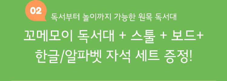 독서부터 놀이까지 가능한 원목 독서대