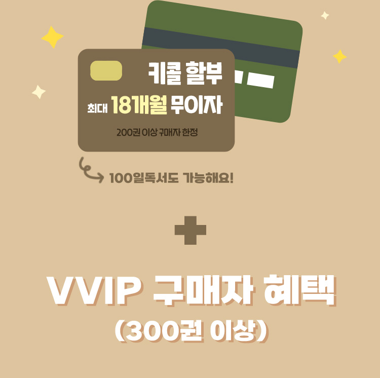 vvip 구매자 혜택