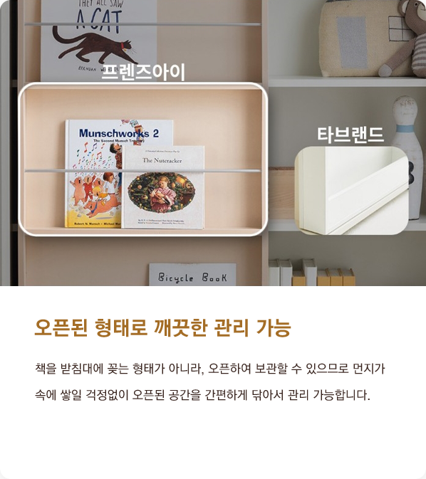 오픈된 형태로 깨끗한 관리 가능