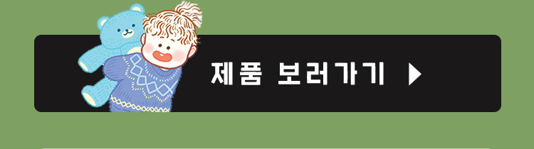 제품 보러가기