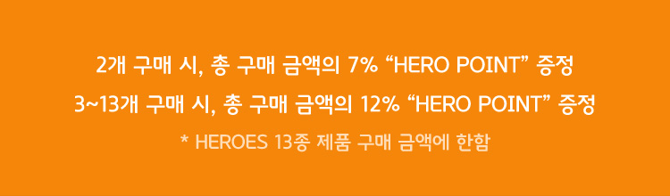 7%, 12% HERO POINT 증정