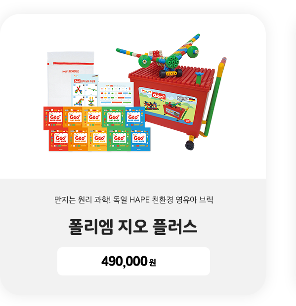 폴리엠 지오 플러스