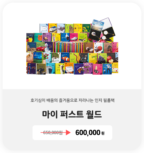 마이 퍼스트 월드