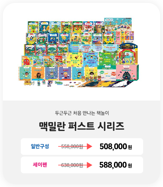 맥밀란 퍼스트 시리즈