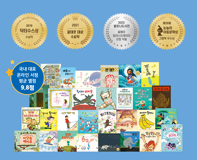 수상 내역 및 책 표지 이미지