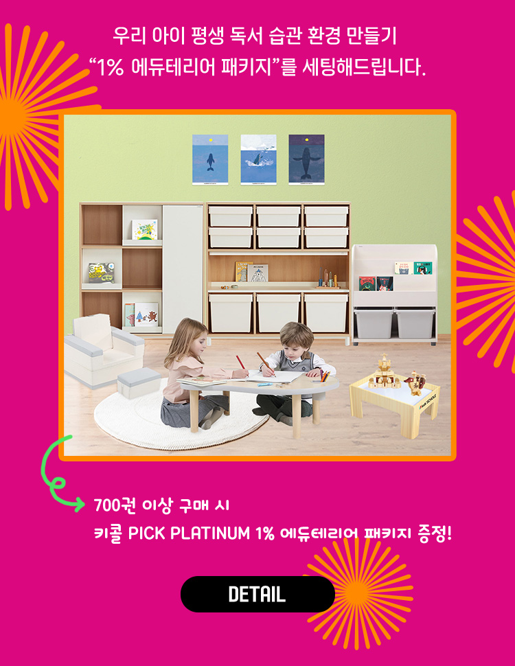 700권 이상 구매시