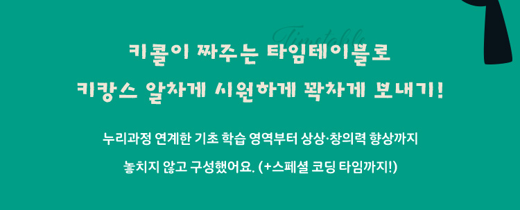 키캉스 알차게 보내기