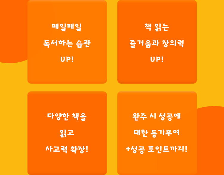 4가지 장점