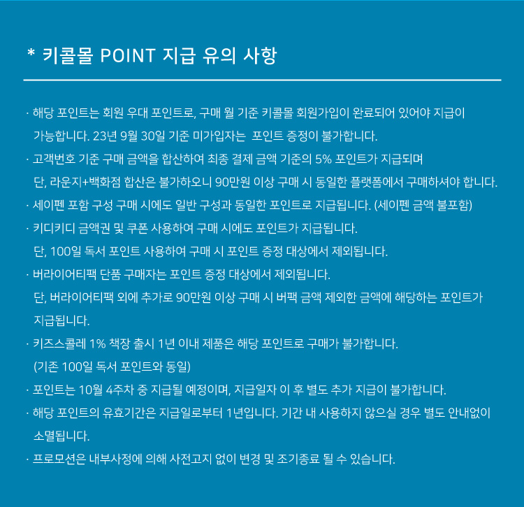 유의 사항