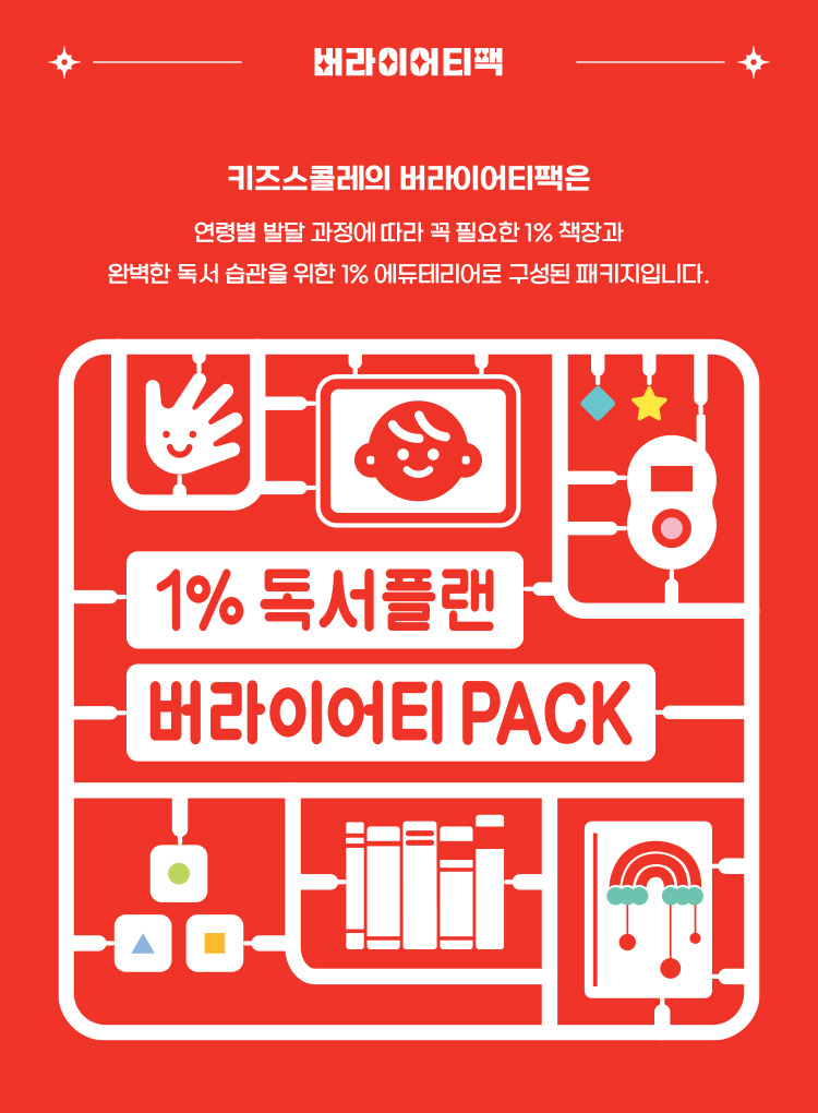 버라이어티팩