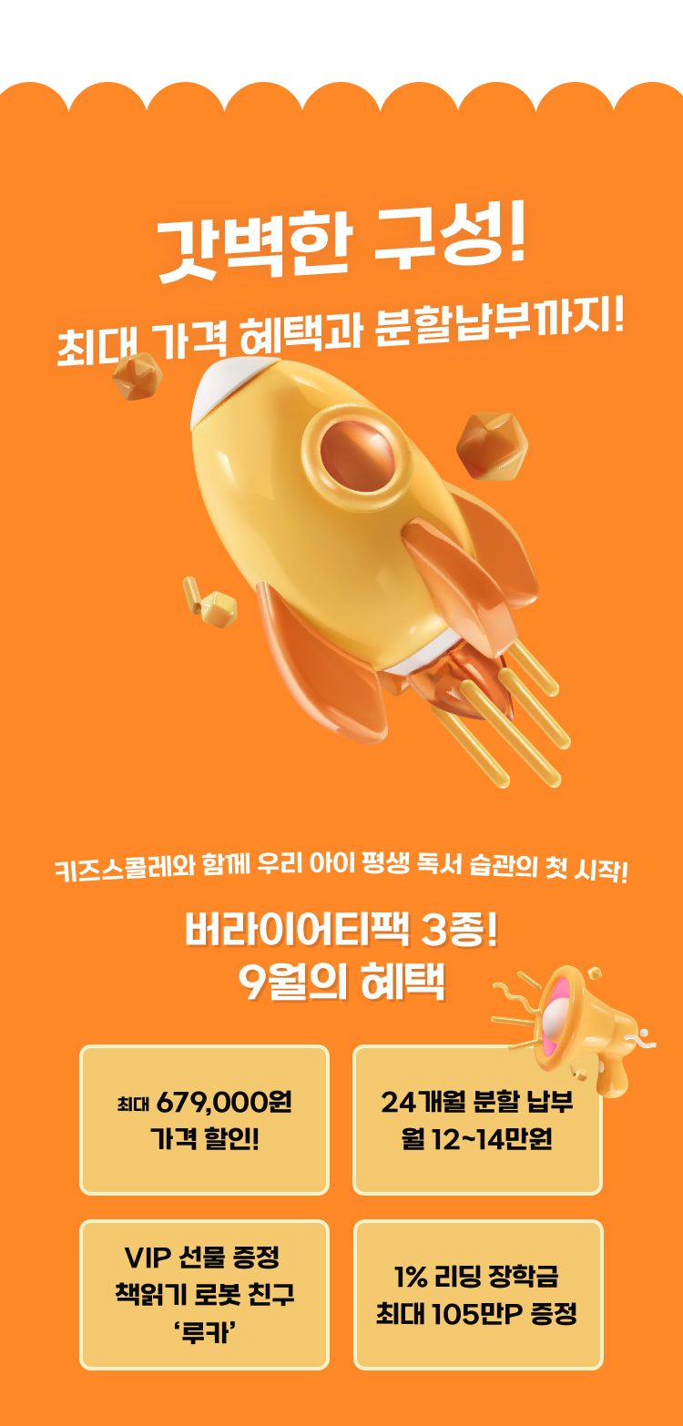 갓벽한 구성