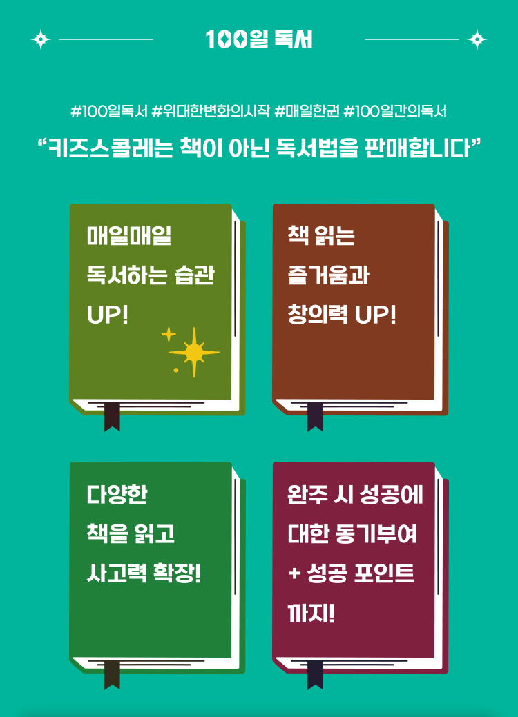 100일 독서
