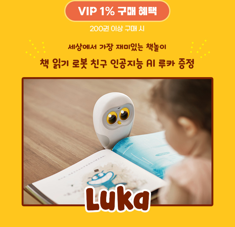 vip 1% 구매혜택