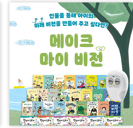 메이크 마이 비전