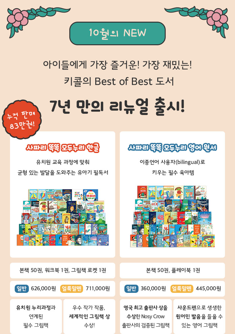 7년 만의 리뉴얼 출시!