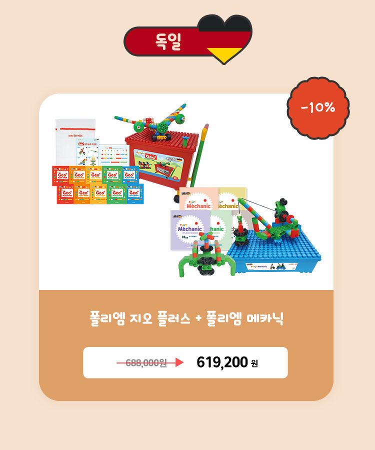 독일