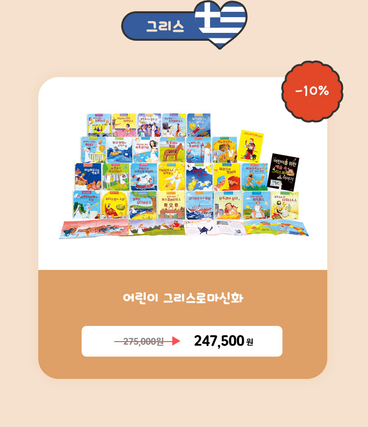 그리스 