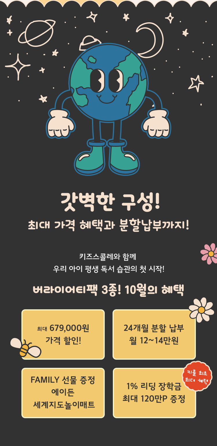 갓벽한 구성!