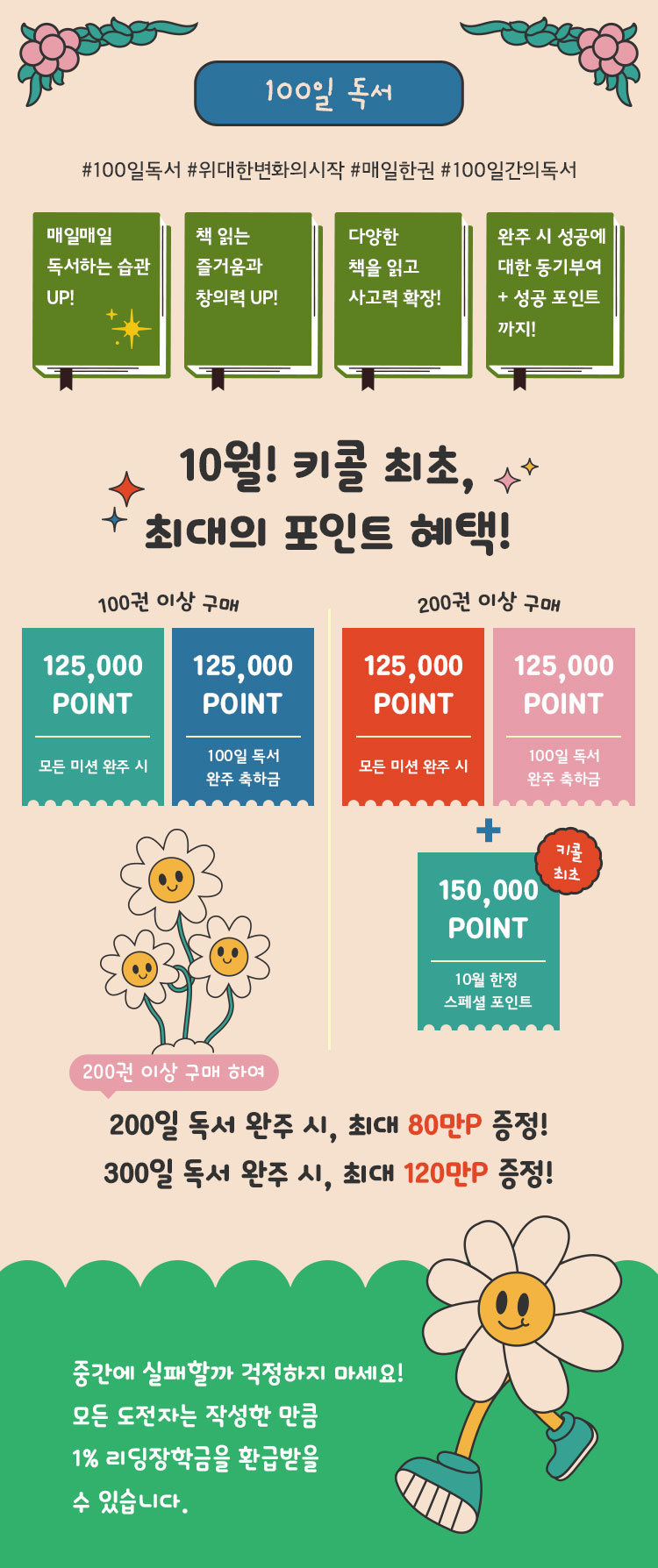 100일 독서