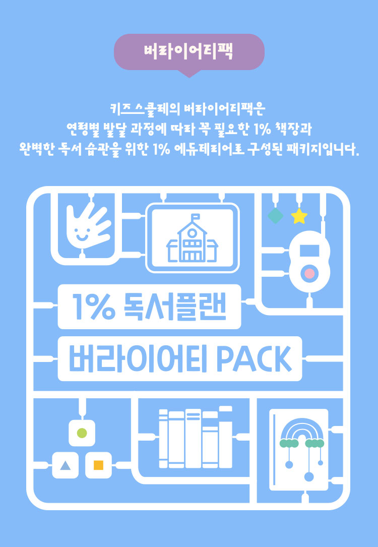 버라이어티팩