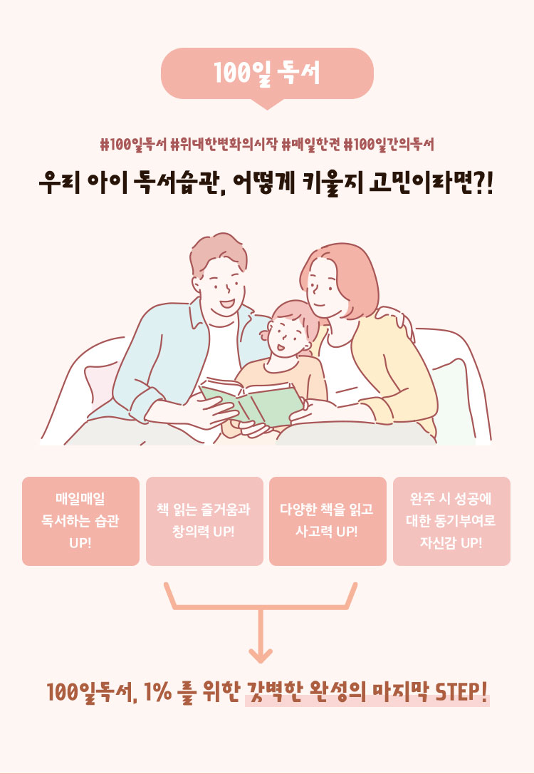 100일 독서