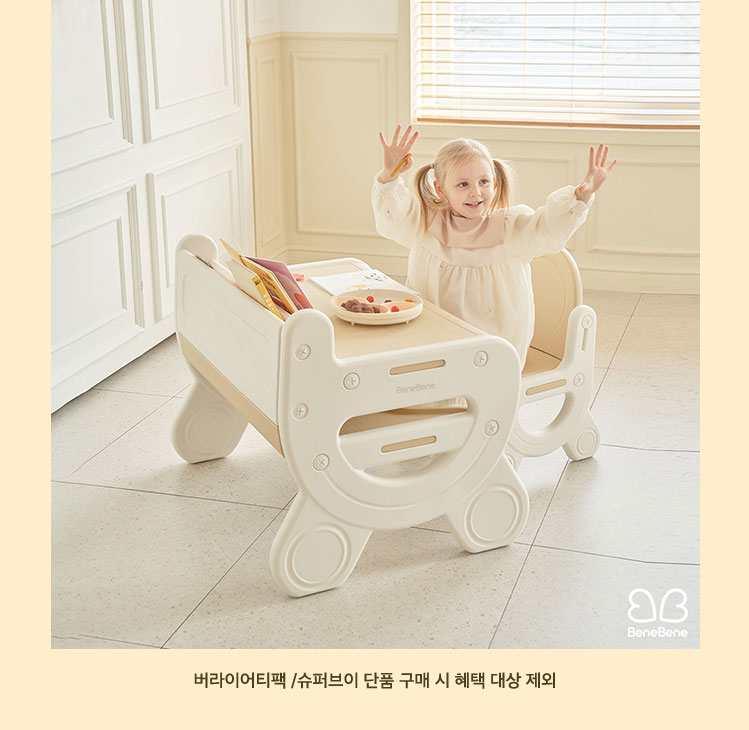 베네베네 쁘띠 코니 책상 & 의자 SET