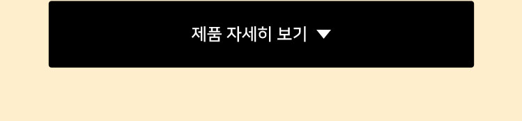 제품 자세히 보기